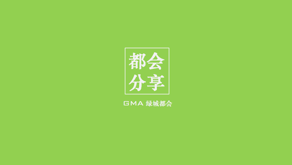 都會分享第四季開幕， let's go!